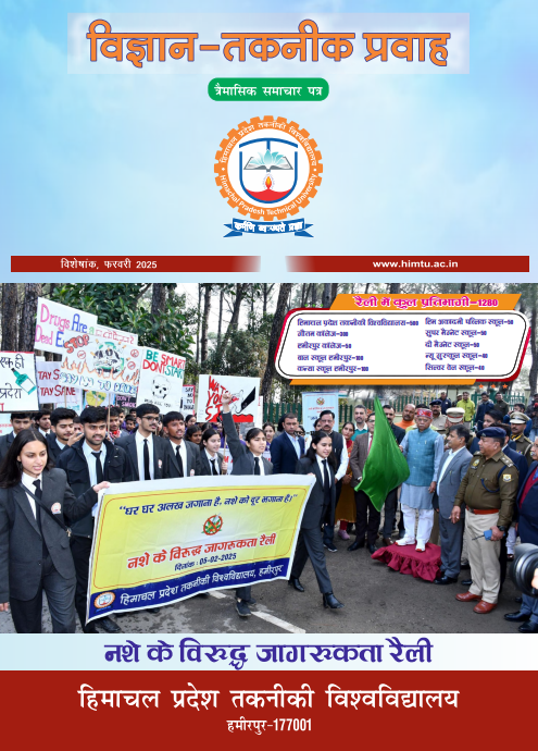 HPTU NewsLetter Feb 2025